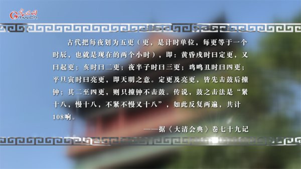 小熊猫配资 寻脉中轴Vlog｜中轴线上如何敲出暮鼓晨钟